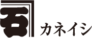 有限会社カネイシ