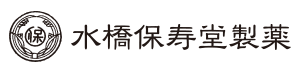 水橋保寿堂製薬株式会社