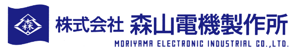 株式会社森山電機製作所