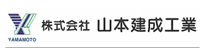 株式会社山本建成工業