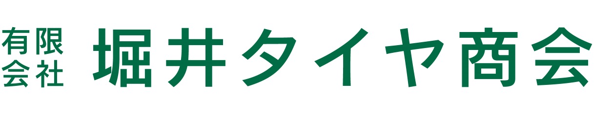 有限会社堀井タイヤ商会