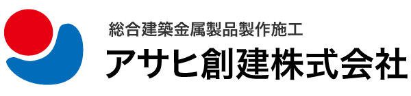 アサヒ創建株式会社
