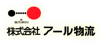 株式会社アール物流