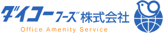 ダイコーフーズ株式会社