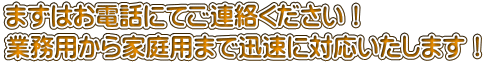 株式会社トーシヨク