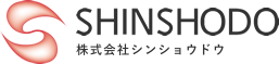 株式会社シンショウドウ