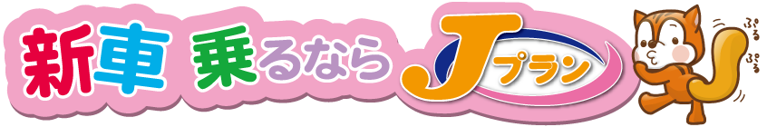 株式会社日本オートモーティブマーケティングサービス