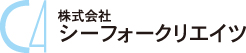 株式会社シーフォークリエイツ