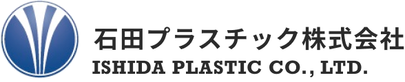 石田プラスチツク株式会社