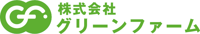 株式会社グリーンファーム