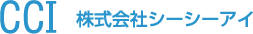 株式会社シー・シー・アイ