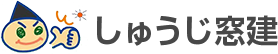 株式会社しゅうじ窓建
