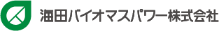 海田バイオマスパワー株式会社