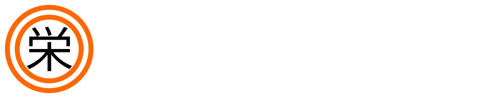 株式会社栄伸