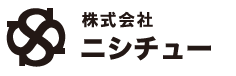 株式会社ニシチュー
