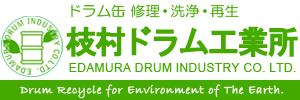 有限会社枝村ドラム工業所