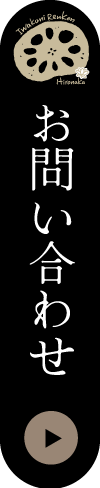 有限会社広中食品