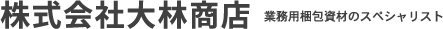 株式会社大林商店