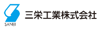 三栄工業株式会社