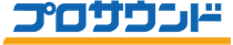 株式会社プロサウンド