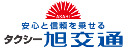 岡山旭交通株式会社