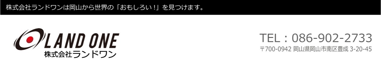 株式会社ランドワン