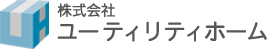 株式会社ユーティリティホーム