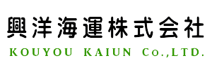 興洋海運株式会社