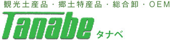 株式会社タナベ