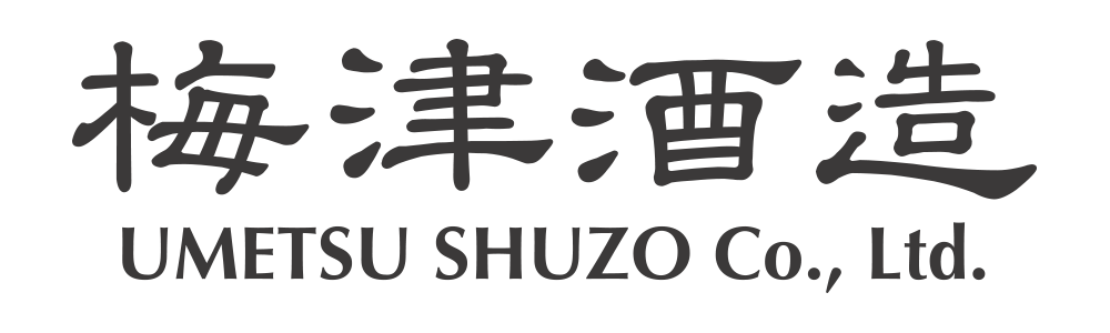 梅津酒造有限会社