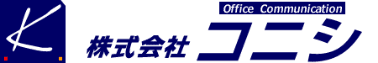 株式会社コニシ
