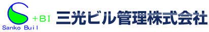三光ビル管理株式会社