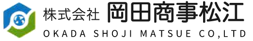 株式会社岡田商事松江