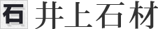 有限会社井上石材