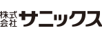 株式会社サニックス