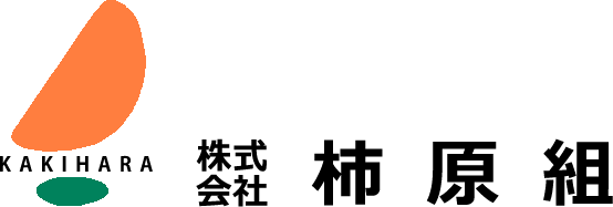 株式会社柿原組