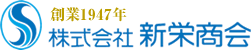 株式会社新栄商会