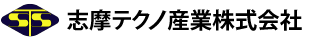 志摩テクノ産業株式会社