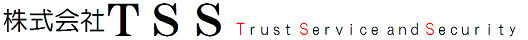 株式会社ＴＳＳ