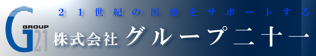 株式会社グループ二十一
