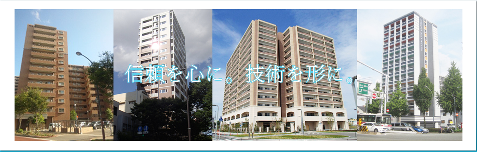 株式会社大伸設備