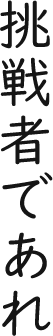 株式会社やずや