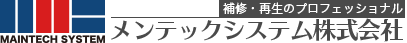 メンテックシステム株式会社
