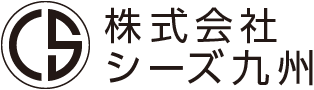 株式会社シーズ九州