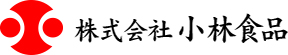 株式会社小林食品