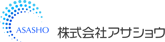 株式会社アサショウ