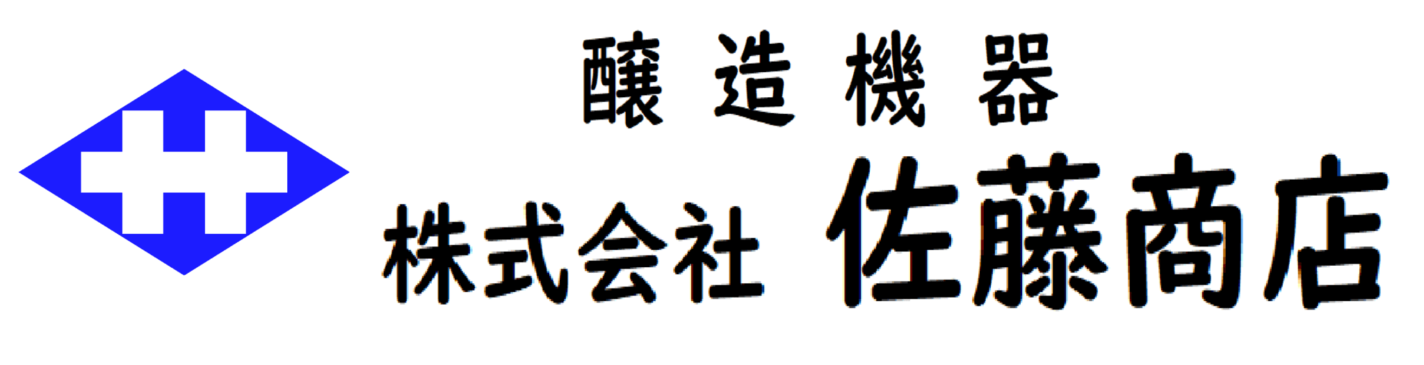 株式会社佐藤商店