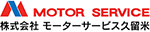 株式会社モーターサービス久留米