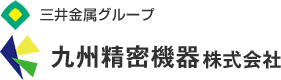 九州精密機器株式会社