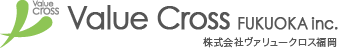 株式会社ヴァリュークロス福岡